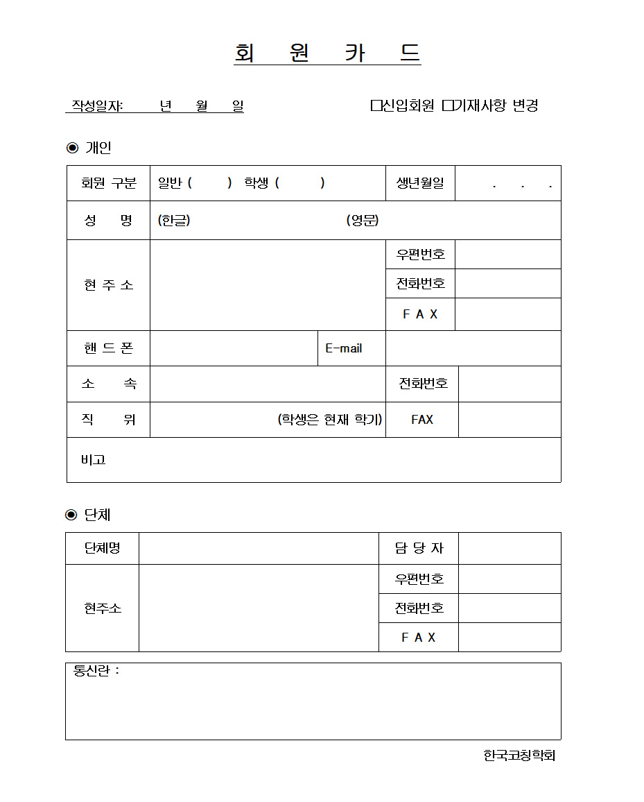회원카드